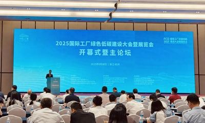 雙良閃耀2025國際工廠綠色低碳建設大會暨展覽會，助力零碳園區(qū)發(fā)展