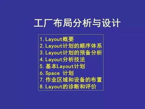 工廠的布局分析與設計 提升會議及展覽服務效率的關鍵
