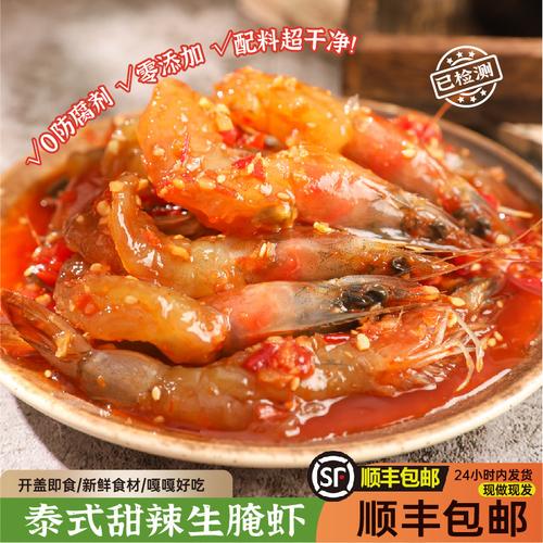 開罐即食的海洋風味 泰式甜辣蝦與丹東大蝦生腌的雙重誘惑